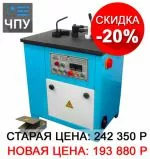 Станки и Оборудование для художественной ковки Blacksmith