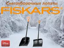Fiskars