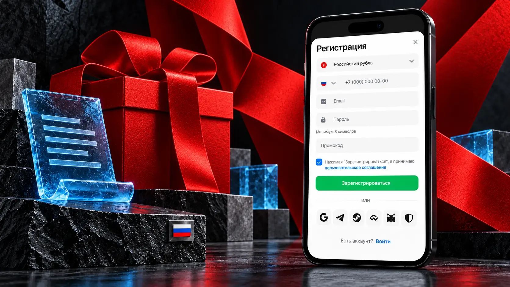 Приветственный бонус и условия получения